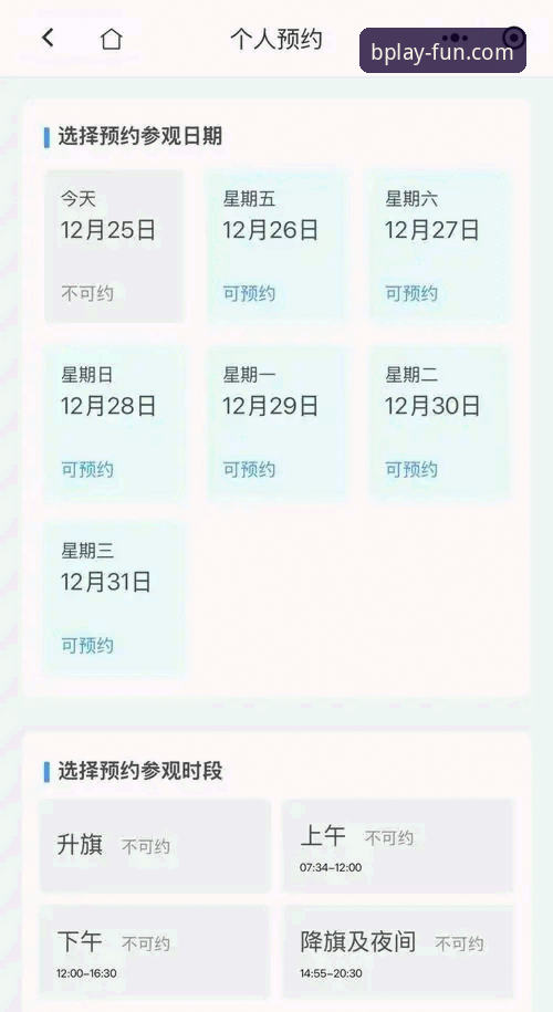 B体育平台2026新版下载与使用完整指南：从注册到活动激活一步到位